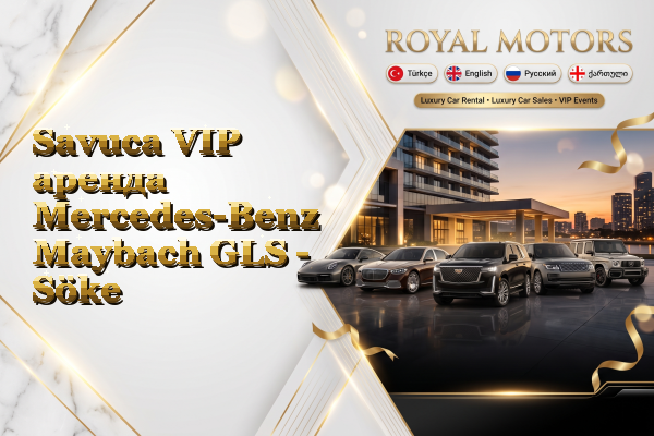 Savuca VIP аренда Mercedes-Benz Maybach GLS - Söke