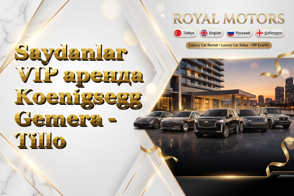 Saydanlar VIP аренда Koenigsegg Gemera - Tillo