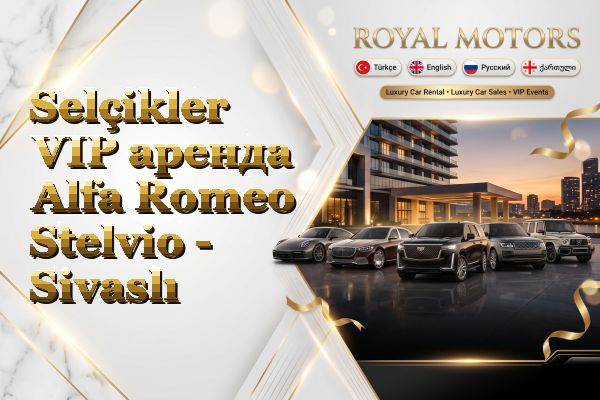 Selçikler VIP аренда Alfa Romeo Stelvio - Sivaslı