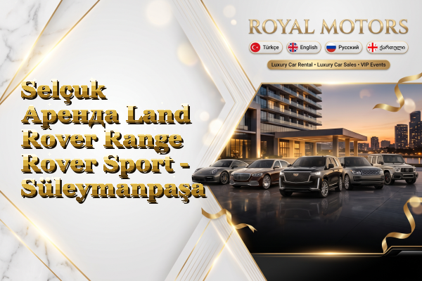 Selçuk Аренда Land Rover Range Rover Sport - Süleymanpaşa