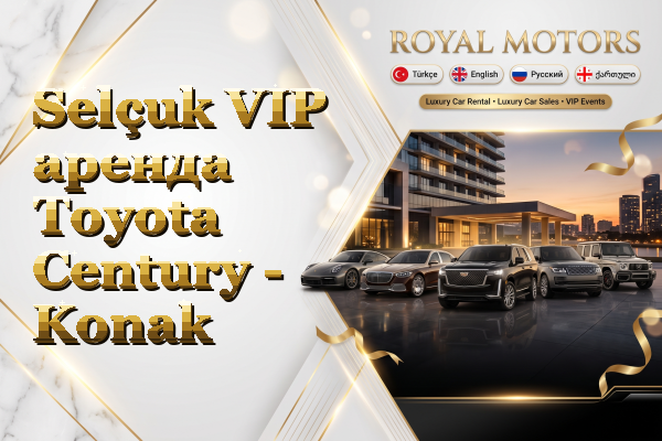 Selçuk VIP аренда Toyota Century - Konak