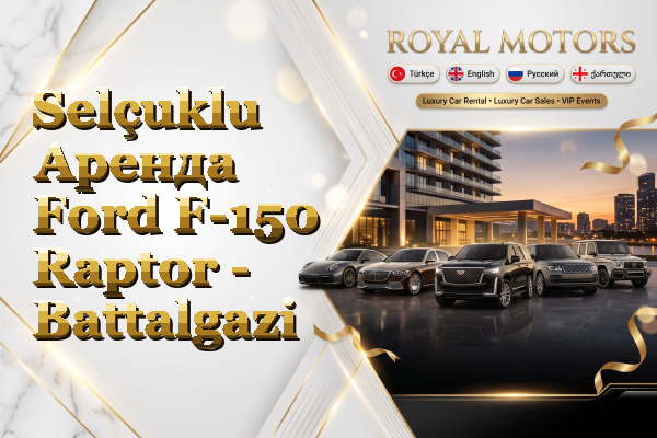 Selçuklu Аренда Ford F-150 Raptor - Battalgazi