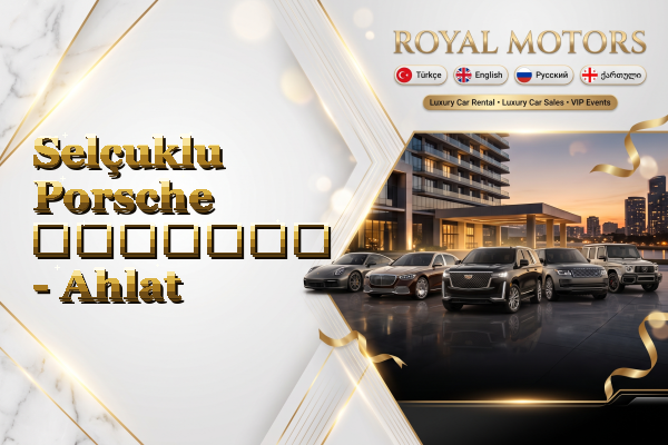 Selçuklu Porsche გაყიდვა - Ahlat