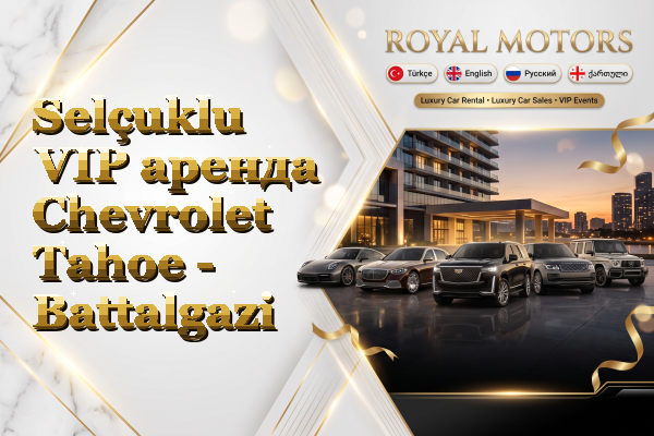 Selçuklu VIP аренда Chevrolet Tahoe - Battalgazi