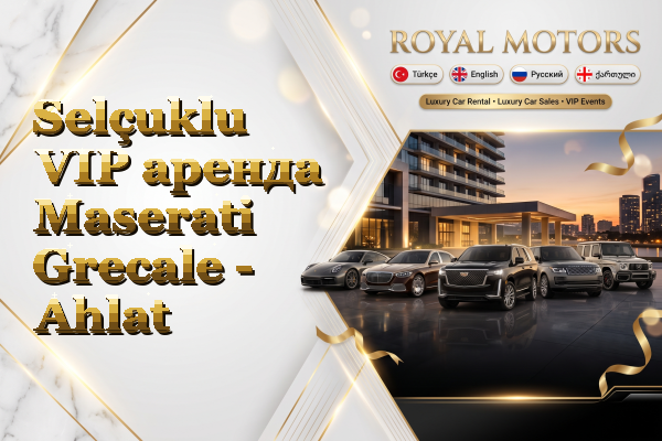 Selçuklu VIP аренда Maserati Grecale - Ahlat
