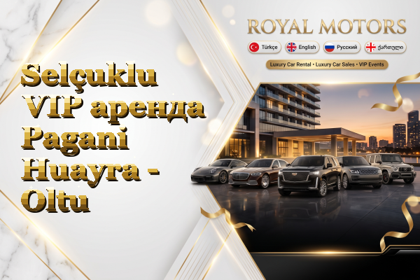 Selçuklu VIP аренда Pagani Huayra - Oltu