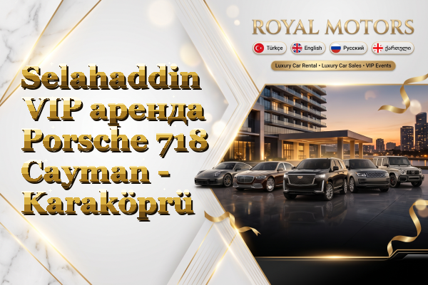 Selahaddin VIP аренда Porsche 718 Cayman - Karaköprü