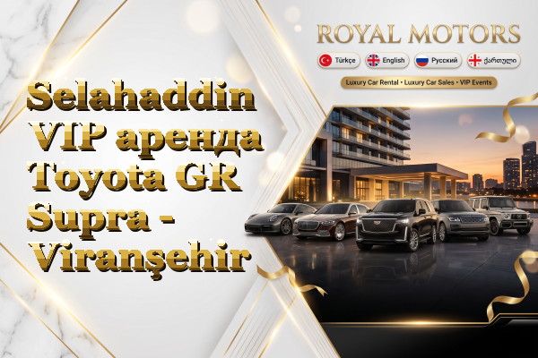 Selahaddin VIP аренда Toyota GR Supra - Viranşehir