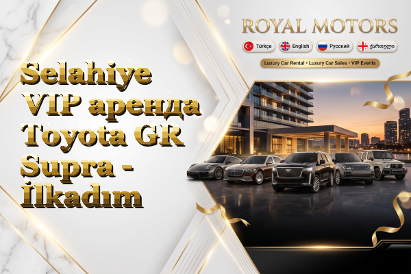 Selahiye VIP аренда Toyota GR Supra - İlkadım