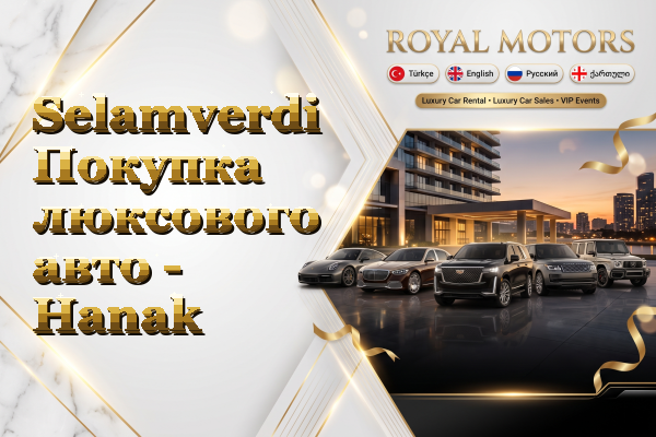 Selamverdi Покупка люксового авто - Hanak