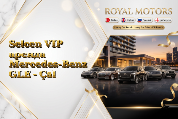 Selcen VIP аренда Mercedes-Benz GLE - Çal