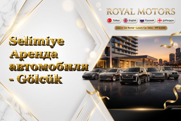 Selimiye Аренда автомобиля - Gölcük