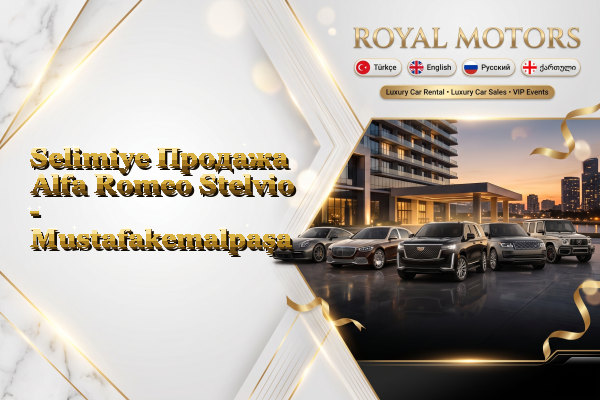 Selimiye Продажа Alfa Romeo Stelvio - Mustafakemalpaşa