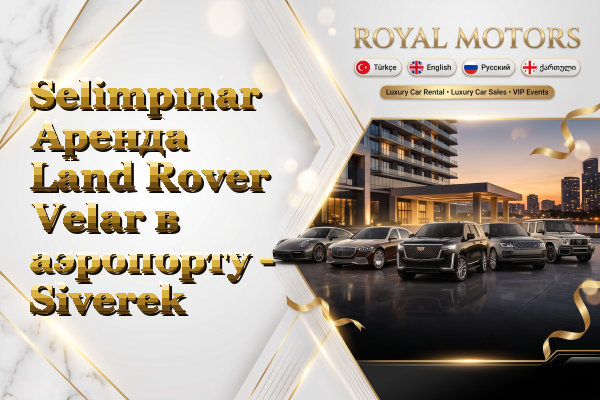 Selimpınar Аренда Land Rover Velar в аэропорту - Siverek