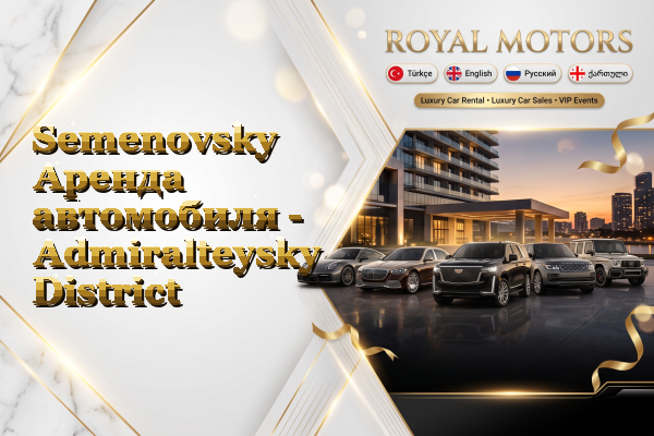 Semenovsky Аренда автомобиля - Admiralteysky District