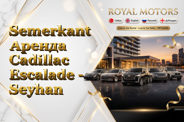 Semerkant Аренда Cadillac Escalade - Seyhan