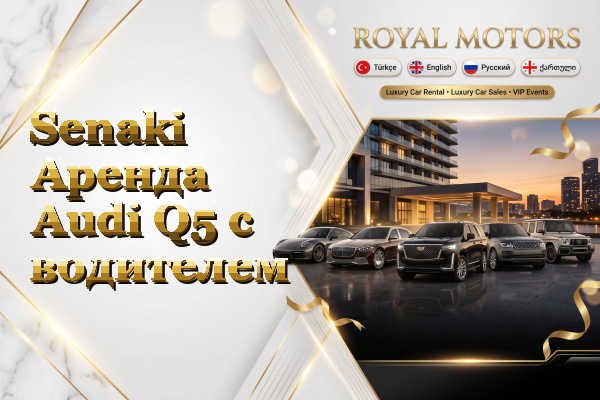 Senaki Аренда Audi Q5 с водителем