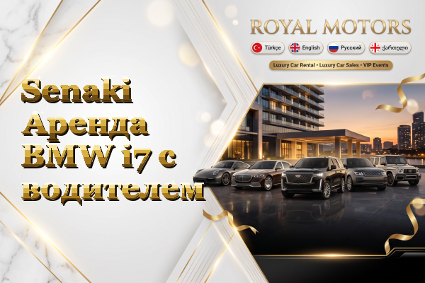 Senaki Аренда BMW i7 с водителем