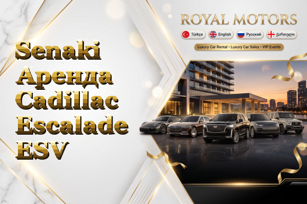 Senaki Аренда Cadillac Escalade ESV