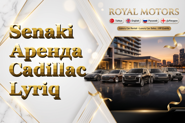 Senaki Аренда Cadillac Lyriq