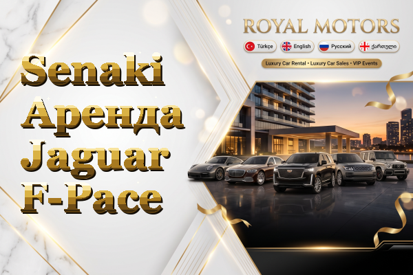 Senaki Аренда Jaguar F-Pace