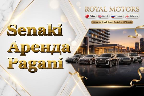 Senaki Аренда Pagani
