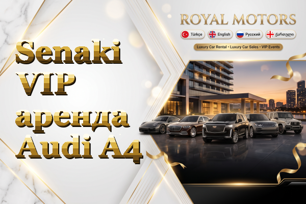 Senaki VIP аренда Audi A4