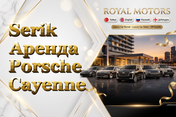 Serik Аренда Porsche Cayenne