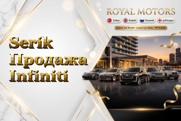 Serik Продажа Infiniti