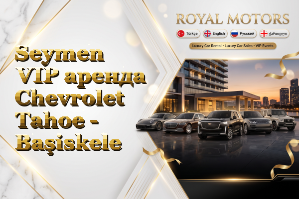 Seymen VIP аренда Chevrolet Tahoe - Başiskele