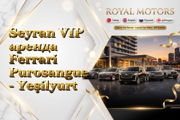 Seyran VIP аренда Ferrari Purosangue - Yeşilyurt