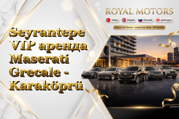 Seyrantepe VIP аренда Maserati Grecale - Karaköprü
