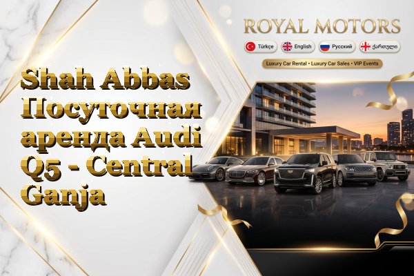 Shah Abbas Посуточная аренда Audi Q5 - Central Ganja