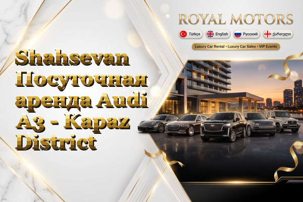 Shahsevan Посуточная аренда Audi A3 - Kapaz District