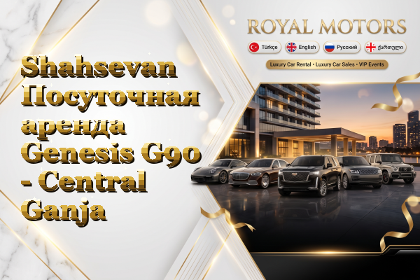 Shahsevan Посуточная аренда Genesis G90 - Central Ganja