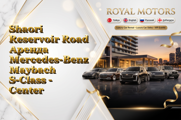 Shaori Reservoir Road Аренда Mercedes-Benz Maybach S-Class - Center