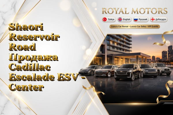 Shaori Reservoir Road Продажа Cadillac Escalade ESV - Center
