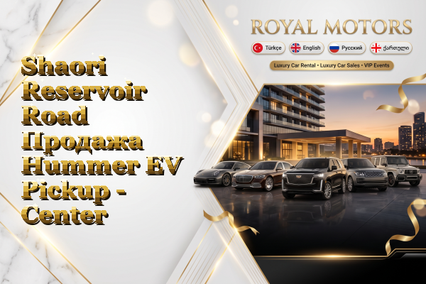 Shaori Reservoir Road Продажа Hummer EV Pickup - Center