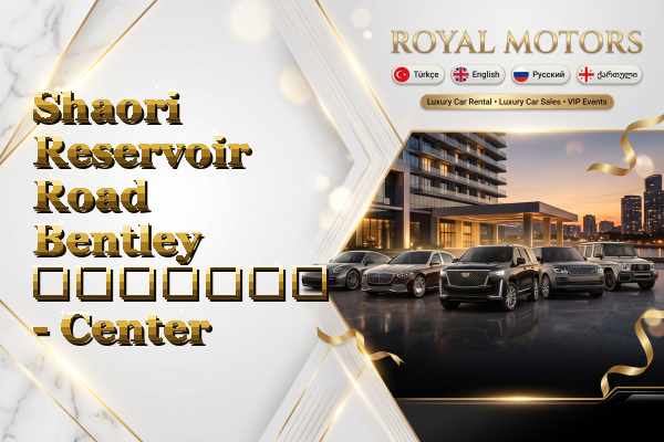 Shaori Reservoir Road Bentley გაყიდვა - Center