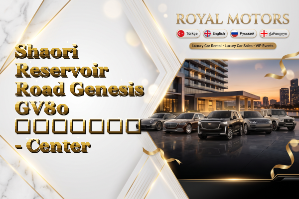 Shaori Reservoir Road Genesis GV80 გაყიდვა - Center
