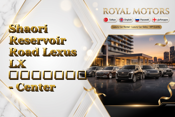 Shaori Reservoir Road Lexus LX გაყიდვა - Center