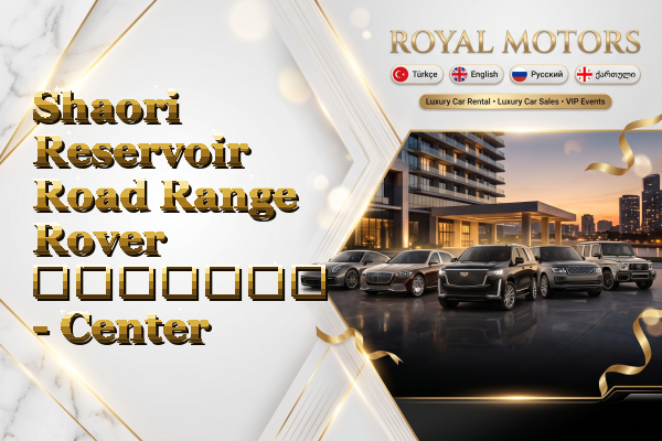 Shaori Reservoir Road Range Rover გაყიდვა - Center