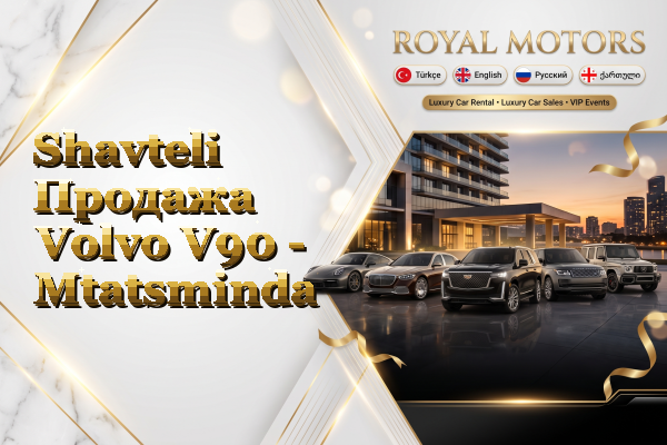 Shavteli Продажа Volvo V90 - Mtatsminda