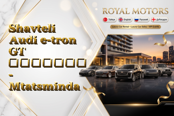 Shavteli Audi e-tron GT გაყიდვა - Mtatsminda