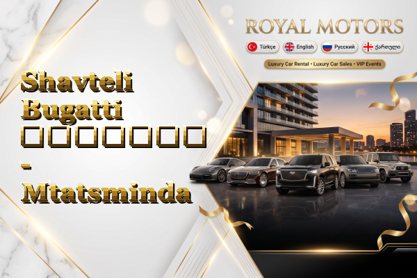 Shavteli Bugatti გაყიდვა - Mtatsminda