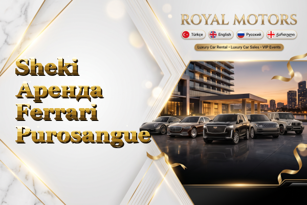 Sheki Аренда Ferrari Purosangue
