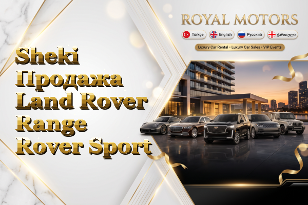 Sheki Продажа Land Rover Range Rover Sport
