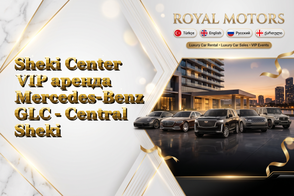Sheki Center VIP аренда Mercedes-Benz GLC - Central Sheki