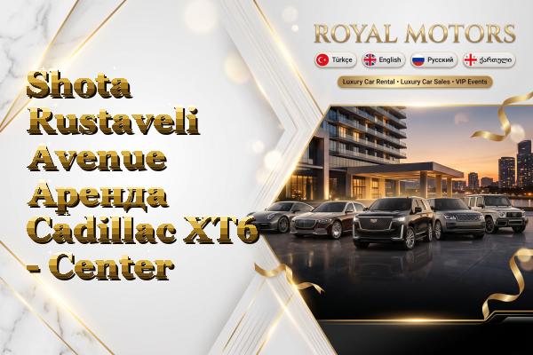 Shota Rustaveli Avenue Аренда Cadillac XT6 - Center