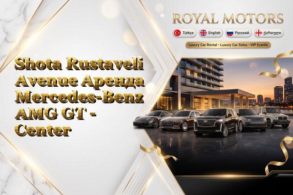 Shota Rustaveli Avenue Аренда Mercedes-Benz AMG GT - Center